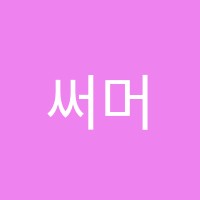 써머스일타수학과학전문학원 썸네일 이미지