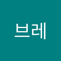 브레인펙토수학교습소 썸네일 이미지
