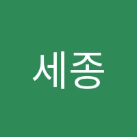세종요리학원 썸네일 이미지