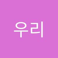 우리아이피아노교습소 썸네일 이미지
