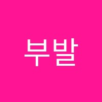 부발푸르넷학원 썸네일 이미지