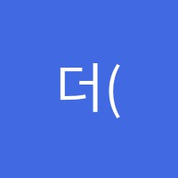 더(THE)720학원 썸네일 이미지