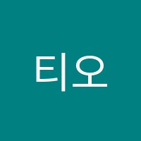 티오피학원 썸네일 이미지