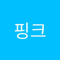 핑크엠실용음악학원 썸네일 이미지
