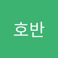 호반수음악학원 썸네일 이미지
