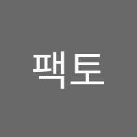 팩토아이창의수학교육수학교습소 썸네일 이미지