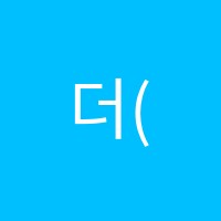 더(The)강한학원 썸네일 이미지