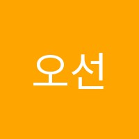 오선클래스음악학원 썸네일 이미지