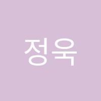 정욱어학원 썸네일 이미지