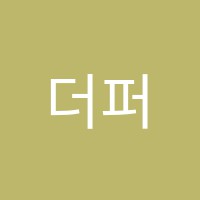 더퍼스트학원 썸네일 이미지