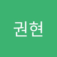 권현수초중등수학전문학원 썸네일 이미지