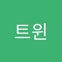 트윈클분당어학원 썸네일 이미지