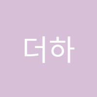 더하이스트학원 썸네일 이미지
