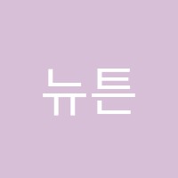 뉴튼어학원 썸네일 이미지