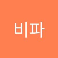 비파음악학원 썸네일 이미지