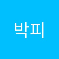 박피아노학원 썸네일 이미지