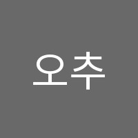 오추식학원 썸네일 이미지