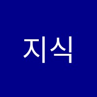 지식윈학원 썸네일 이미지