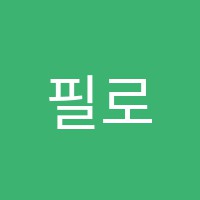필로소피아대성논술교습소 썸네일 이미지