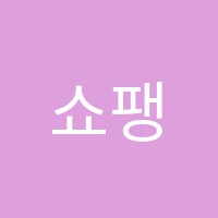 쇼팽음악교습소 썸네일 이미지