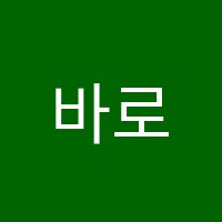 바로크피아노교습소 썸네일 이미지
