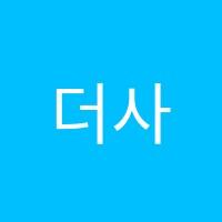 더사이언스과학전문학원 썸네일 이미지