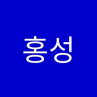 홍성내포유투엠수학학원 썸네일 이미지