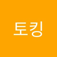 토킹매쓰학원 썸네일 이미지
