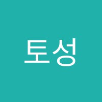 토성한나영어교습소 썸네일 이미지