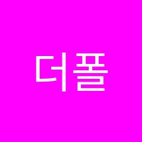 더폴라리스학원 썸네일 이미지