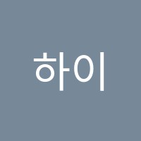 하이영수학원 썸네일 이미지