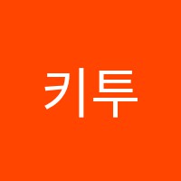 키투석세스학원 썸네일 이미지