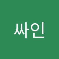 싸인영어교습소 썸네일 이미지