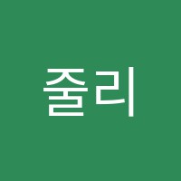 줄리아드피아노교습소 썸네일 이미지