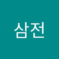 삼전피아노 썸네일 이미지