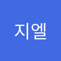 지엘학원 썸네일 이미지