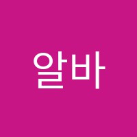 알바트로스종합학원 썸네일 이미지