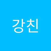 강친학원 썸네일 이미지
