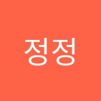 정정일대입전문학원 썸네일 이미지