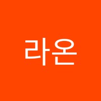 라온영어학원 썸네일 이미지