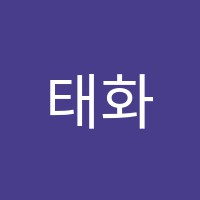 태화학원 썸네일 이미지