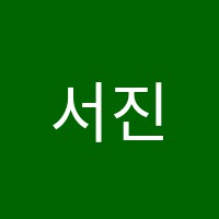 서진학원 썸네일 이미지