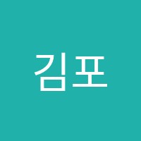 김포페이스메이커학원 썸네일 이미지