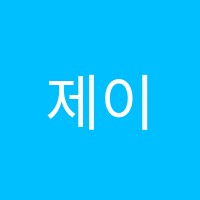 제이스어학원 썸네일 이미지