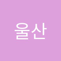 울산중구씨드에이(seed A)실용음악학원 썸네일 이미지