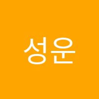 성운학원 썸네일 이미지