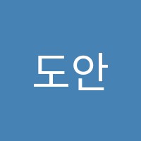 도안러닝센터학원 썸네일 이미지