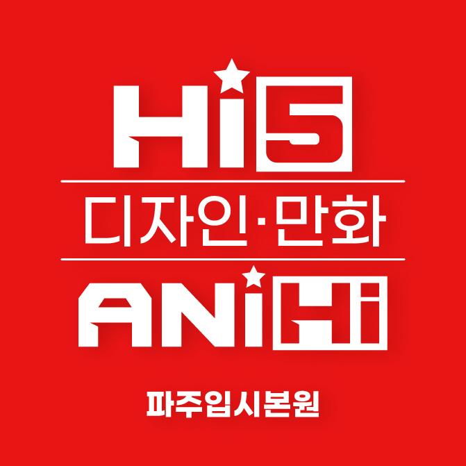 파주하이파이브미술학원 썸네일 이미지