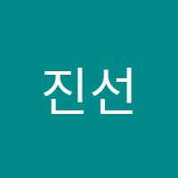 진선음악학원 썸네일 이미지