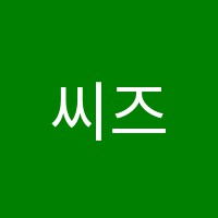 씨즈잉글리쉬학원 썸네일 이미지